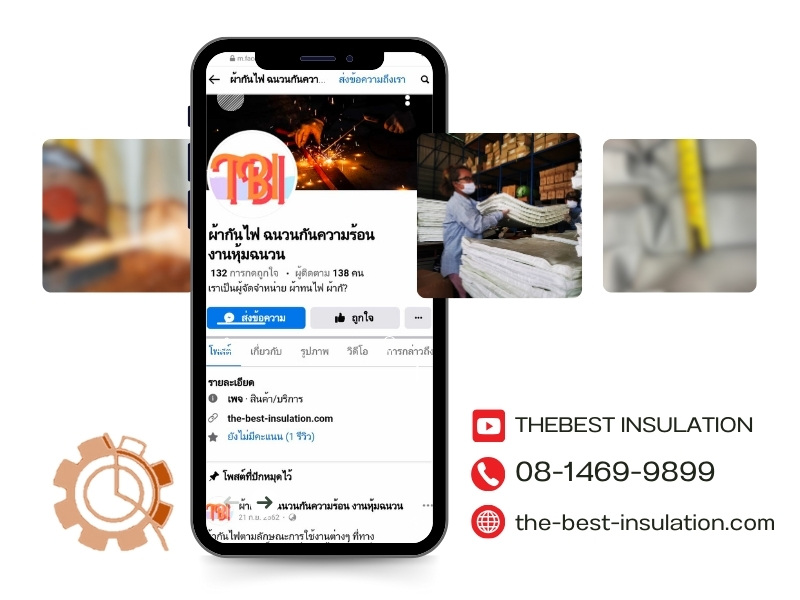 ข้อมูลติดต่อ บริษัท เดอะเบสท์ อินซูเลชั่น จำกัด