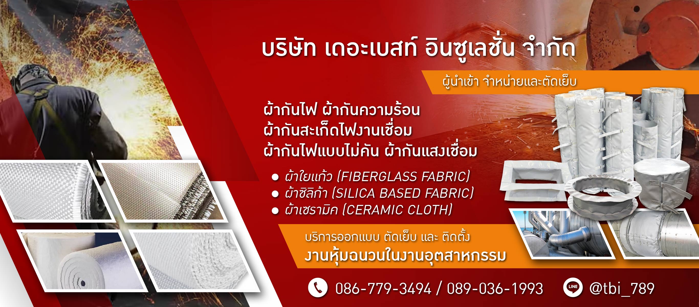 ขายส่งผ้ากันสพเก็ดไฟราคาถูก ระยอง เดอะเบสท์อิซูเลชั่น